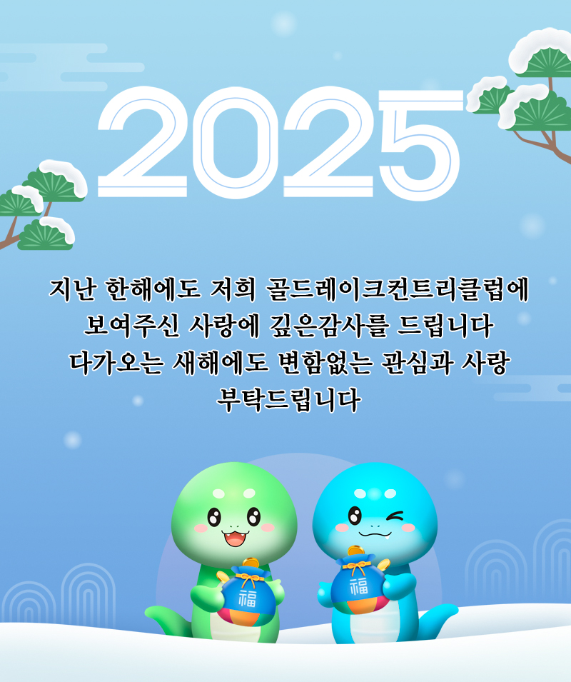 골드레이크공지.jpg